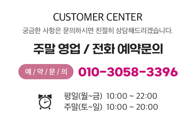 tel:010-3058-3396