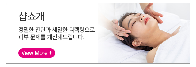 샵소개