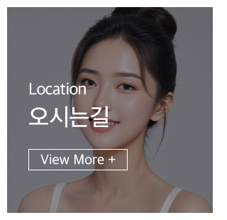 오시는길